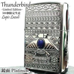 ZIPPO 限定500個生産 サンダーバード ラピスラズリ 御守り ジッポ ライター エッチング彫刻 プラチナシルバー 両面加工 シリアルナンバー入り お守り メンズ ギフト プレゼント