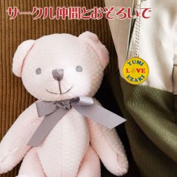 名入れ 部活キーホルダー＆くまのぬいぐるみセット　選べるデザイン64種類！パステルカラーがキュートなくまのぬいぐるみが付いた名前入れ部活キーホルダー。卒業記念などにおすすめ。キーホルダー　部活　スポーツ　サークル　名入れ　ギフト　プレゼント　ぬいぐるみ　卒業記念品　退団記念