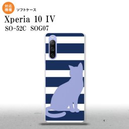 SO-52C SOG07 Xperia 10IV スマホケース 背面ケースソフトケース 猫 ボーダー B 青 2022年 7月発売 nk-xp104-tp964