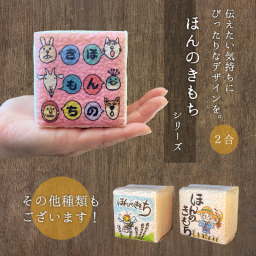 粗品 退職 プチギフト お米 ギフト 米 サイコロ キューブ 真空 【ほんのきもち】 『令和7年産 新米 茨城県産こしひかり ２合』 お礼 転職 産休 粗品 周年 引越し 挨拶 お土産 名入れ メッセージ 動物 かわいい おしゃれ 急ぎ 早め 柄 イラスト 種類