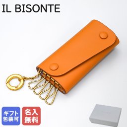 【名入れ無料】 イルビゾンテ コンテンポラリーコレクション Fifty-on IO キーケース メンズ レディース レザー 本革 キャメル SKH087PV0011NA199G 日本未発売 箔押し 送別会 誕生日 お中元 結婚祝い 結婚式 名入れ 息子 娘 キーケース 彼氏 夫 男性 彼女 妻 女性 高級 父の日 母の日 バレンタイン