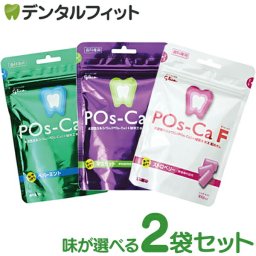 キシリトールガム 歯科専用 味が選べる ポスカ・エフ(POs-Ca F)パウチタイプ 100ｇ 2袋 歯科専売品 ペパーミント/マスカット/ストロベリー【メール便送料無料】(※日時指定不可)