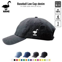 「白鳥」  名入れベースボールローキャップデニム 定番 帽子 キャップ UVカット 熱中症対策 UV対策 日よけ ランニング アウトドア ジョギング 屋外 かわいい おしゃれ  白鳥、スワン、swan、渡り鳥