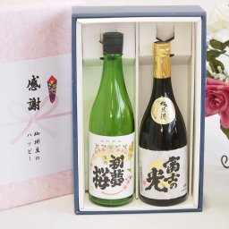 実りの秋の贈り物 日本酒純米酒 感謝の贈り物ボックス2本セット(安達本家 富士の光(三重県) 金鯱初夢桜(愛知県)) 720ml×2本