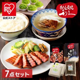【送料無料】牛たん 定食 セット 利久牛たん塩定食セットB RA-T2(利久 牛たん 牛タン米 定食 スイーツ 肉 塩 牛肉 肉 焼肉 バーベキュー ご飯のお供 お中元 お歳暮 お取り寄せ グルメ ご当地グルメ 惣菜 ご飯のお供 お祝い 内祝い 出産祝い 快気祝い 引出物 ギフトセット 詰め合わせ)【TD】【代引不可】【お中元】