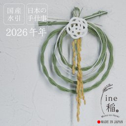 しめ飾り 正月飾り 2026年 午年 ミニ 日本製 手作り 国産水引 国産稲