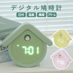 置き時計 デジタル おしゃれ 鳩時計 ハト時計 b.c.l LEDバードハウス アラームクロック 目覚まし時計 温度計 カレンダー 自動減光 調光 卓上時計 北欧 レトロ モダン かわいい インテリア 雑貨 寝室 子供部屋 新生活 ギフト プレゼント 母の日