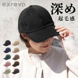 キャップ レディース 深め uv 帽子 秋冬 無地 おしゃれ uvカット メンズ 大きいサイズ キッズ 男女兼用 おしゃれ 「 シンプル コットン ベースボールキャップ 」 ランニングキャップ cap キャンプ アウトドア フリーサイズ 