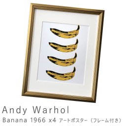 Andy Warhol（アンディ ウォーホル） Banana 1966 x4 アートポスター（フレーム付き） 