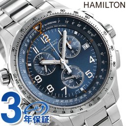 ハミルトン 時計 カーキ アヴィエーション X-ウィンド GMT クロノグラフ 46mm メンズ 腕時計 ブランド H77922141 ブルー 父の日 プレゼント 実用的