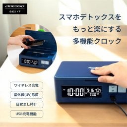 ADESSO(アデッソ) Phosh フォッシュ スマホ依存症対策 目覚まし時計 アラーム タイマー スマホデトックス 携帯封印ボックス タイマー付きボックス ワイヤレス充電 USB充電 PS-01 PS-02 除菌と充電 除菌ケース 紫外線除菌 スマートフォン 除菌 スマホ充電 ワイヤレス充電