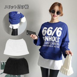 レイヤード 付け裾 通販 スカート 裾 レイヤードTシャツ カットソー付け裾 レディース スリット トレーナー Tシャツ ニット オーバーサイズ ウエストゴム つけ裾 綿 コットン 100% おしゃれ トップス