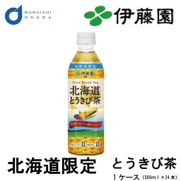 伊藤園 北海道 とうきび茶 500ml × 24本 1ケース  北海道限定 コーン茶 とうもろこし茶 北海道とうきび茶 ペットボトル カフェインゼロ ノンカフェイン 健康茶 トウモロコシ茶 母の日