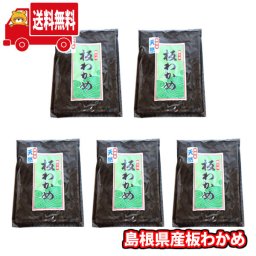 (地域限定送料無料) 森田製菓 島根県産板わかめ 10g 5ケ入り(omtma8768k)