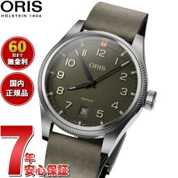 オリス ORIS プロパイロット デイト PROPILOT DATE 腕時計 メンズ 自動巻き 01 733 7805 4167-07 6 20 16LC【2025 新作】