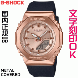 ウォッチ レディースウォッチ 腕時計 文字入れ 名入れ 文字刻印 CASIO G-SHOCK gショック ジーショック カシオーク GM-S2100 2100シリーズ 川口春奈さん広告着用モデル 国内正規品 記念品 刻印サービス 入学記念 卒業記念 就職祝い 結婚記念日 誕生日 社会人 女性 おすすめ