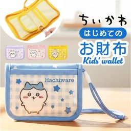 こども 財布 紐付き 通販 ひも付き コインケース 小銭入れ キッズ財布 ミニウォレット キッズウォレット お財布 キャラクター カードケース 定期入れ 女子 女の子 子供 子ども 小学生 中学生 キッズ かわいい 入学祝い ギフト 贈り物 入学 通学