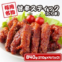 甘辛スティック（ピリ辛／840g） 手羽中 唐揚げ 福岡名物　老舗 冷凍 からあげ 冷たい チキン クリスマス Xmas 誕生日 イベント お中元 お歳暮 お祝い 忘年会 年末年始 お正月 冷凍唐揚げ レンジ 温めるだけ 鶏肉 手羽先 唐揚げ 鶏料理 冷凍惣菜 冷凍食品 福岡グルメ から揚げ 骨付き 弁当 鶏の唐揚げ 鶏 業務用 冷たい 手羽 お中元 御中元 鶏肉