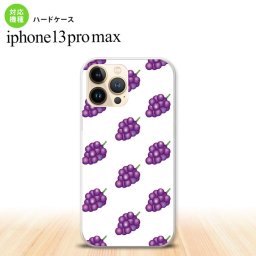 iPhone13ProMax iPhone13 Pro Max ケース ハードケース ぶどう グレープ 白 iPhone13 プロ マックス 6.7インチ おしゃれ かわいい メンズ レディース キッズ デザインたくさん nk-i13pm-182