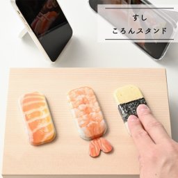 跳ねるお寿司の ころんスタンド 【 寿司 】 スマホスタンド 縦動画 すし 誕生日 記念日 贈り物 ギフト プレゼント 父の日