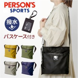 パーソンズ ショルダーバッグ PERSON'S 20159 通販 ショルダーバック ショルダー バッグ レディース メンズ 小さめ 斜めがけ 軽量 軽い パスケース付き ナイロン シンプル おしゃれ 旅行 サブバッグ ポケット付き PARSONS 男女兼用バッグ
