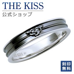 【刻印無料】THE KISS 公式ショップ シルバー ペアリング （ メンズ単品 ） あわじ結び ペアアクセサリー カップル に 人気 の ジュエリーブランド THEKISS ペア リング・指輪 記念日 プレゼント ザキス 【送料無料】  名入れ ギフト アニバーサリー