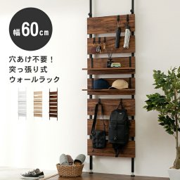 突っ張りウォールラック 幅60cm 壁寄せ 収納 ラック オープンラック デッドスペース 省スペース つっぱり式 穴あけ不要 KTR-3147WH 【【代引/同梱不可】