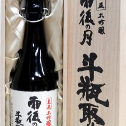 雨後の月 真正大吟醸 斗瓶取り 720ml 広島県呉市、相原酒造(株)