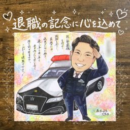 退職のギフトに、飾って嬉しい似顔絵をお届けします。下書き確認ができるので、安心して贈れます。 似顔絵 ギフト 退職祝い 名入れ 手描き プレゼント 贈り物 退職 記念 定年 お礼 お母さん 上司 お父さん 先輩 名入れ 修正無料 下書き確認 親孝行 そっくり 実績多数 宝物 定年 退職ギフト 一生もの 退職 勤続年数 おしゃれ ウェディングギフト 卒寿祝い バレンタインデー 喜ばれる 応援