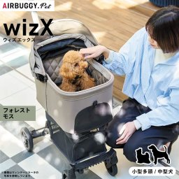 エアバギー フォー ペット AIRBUGGY FOR PET ペットカート ウィズ エックス WIZ X フォレストモス 犬 ペットキャリー ペットカート 軽量 ドッグカート 多頭飼い コンパクト