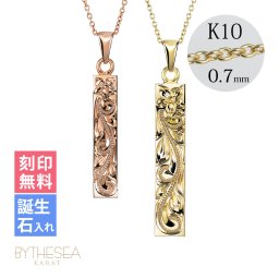 ゴールド ネックレス ハワイアンジュエリー ネックレス ゴールド ペアネックレス 2本セット 刻印 無料 誕生石 スクエア バー Sサイズ Lサイズ 14K K14ゴールド K10 10Kあずきチェーン太0.7mm 2本セット カップル 夫婦 プレゼント 夏 サマー 【品番：CG-GP122-GP123P】