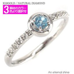 レディース ジュエリー アクセサリー 指輪 サンタマリアアフリカーナ アクアマリン 3月誕生石 ダイヤモンド 18金 k18 18k イエローゴールド ピンクゴールド ホワイトゴールド 一粒 リング ダイヤ 0.1ct  プレゼント ギフト 人気 おすすめ 送料無料