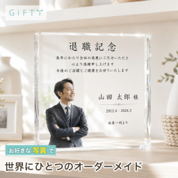 送別品 ガラスブロック 退職記念 定年退職 贈り物 記念盾 エントランス 永年勤続 社員 応接室 受付 プレゼント 会社 ギフト ロゴ入り 記念日 記念品贈呈 記念品 おしゃれ 表彰状 名入れ オリジナル クリスタル盾 サプライズ 写真 周年記念 功労者表彰 功労賞 誕生日 オフィス 名入れギフト 勤続 取引先 法人ギフト 送別会 開業祝い 永年勤続表彰 退職祝い 高級 オーダーメイド【c11】