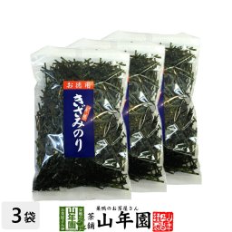 きざみのり お徳用きざみ海苔 50g×3袋セット 美味しいきざみ海苔 使いやすいきざみ海苔 きざみ海苔 プチギフト お茶 敬老の日 2026 ギフト プレゼント 内祝い 還暦祝い 男性 女性 母 贈り物 引越し 挨拶品 お祝い 人気 おすすめ お土産 おみやげ 夫婦
