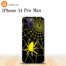 iPhone14 ProMax iPhone14 Pro Max スマホケース 背面ケースソフトケース 蜘蛛 巣 B 黄 2022年 9月発売 nk-i14pm-tp940