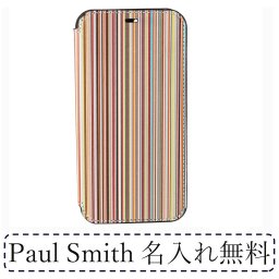 【名入れ無料】ポールスミス Paul Smith iPhoneケース iPhone 11 Pro 対応ケース スマホケース 手帳型 マルチカラー 6369 A40011 92 送別会 誕生日 お中元 結婚祝い 結婚式 高級 父の日 母の日【スペシャルラッピング660円(別売り)】 ホワイトデー
