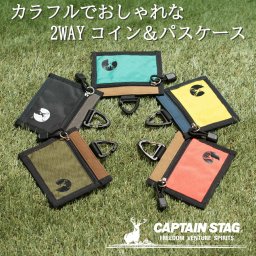 【70%OFF】【正規販売店】キャプテンスタッグ パスケース ナイロン アウトドア 定期入れ カードケース メンズ レディース キッズ 小銭入れ パス入れ 免許証 定期券 薄い 薄型 コンパクト かわいい オシャレ ギフト ラッピング CAPTAIN STAG モノーロ