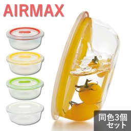 エアマックス ガラスボウル 3個セット