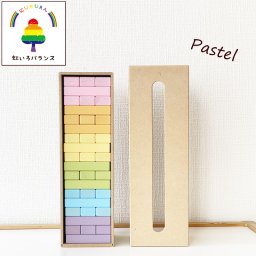 バランスゲーム 日本製  虹いろバランス パステル  | 誕生日プレゼント 木製ケース    おしゃれ 木製 おもちゃ 知育 ブロック 名入れ バランスゲーム 誕生日 プレゼント ギフト 木製玩具 誕生日 クリスマス 結婚祝い 子ども 子供 大人 高齢者 王レゼント ギフト