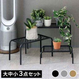 プランタースタンド アイアン 3点セット ツイル 鉢台 鉢スタンド フラワーポット 観葉植物 室内 おしゃれ 北欧 モダン スリム 玄関 リビング バルコニー ガーデニング 収納 飾り棚 ディスプレイラック TW007-3PS