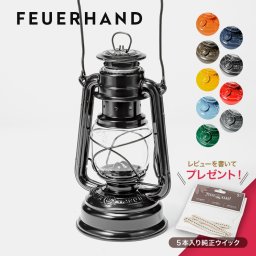 フュアーハンド FEUERHAND ランタン ベイビースペシャル276 ハリケーン ランタン 276 オイルランタン 灯油ランタン アウトドア キャンプ アンティーク ライト おしゃれ 照明 フュアハンド プレゼント 全11色