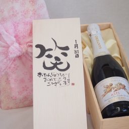 誕生日1月31日セット おたんじょうびおめでとうございます 笑う門には福来たる天使のアスティ イタリアスパークリングワイン(甘口)750ml デザイン書道家 榮田 清峰作