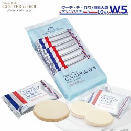 お菓子 ギフト ガトーフェスタハラダ ラスク W5 ガトーラスク グーデ デ ロワ 【 1枚/袋 × 10枚入】 ホワイトチョコレート グルメ お取り寄せ スイーツ 挨拶 内祝い 入学祝い 退職 転勤 ご挨拶 手土産 帰省暮 お菓子 お菓子 スイーツ プレゼント