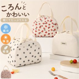 ランチバッグ 保冷 保温 かわいい 通販 ランチバック 保冷バック 保冷バッグ エコバッグ 手提げ エコバック お弁当袋 弁当袋 バッグ バック お弁当 保冷保温 出し入れ簡単 子供 女性 大人 可愛い 上品 小さめ 小さい おしゃれ オシャレ