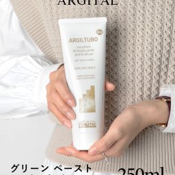 アルジタル ARGITAL グリーンクレイペースト 250ml クレイ マスク クレイパック フェイスパック 泥パック パック スキンケア オーガニック 毛穴汚れ フェイスケア ボディケア
