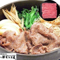 国産 黒毛和牛 すき焼き肉 すきやき 牛肉 ロース 450g 京都 モリタ屋 老舗 ギフト 贈り物 お歳暮 お中元 内祝い 御祝 プレゼント 贈答 お取り寄せ 高級 グルメ 冷凍 御礼 ブランド牛 銘柄牛 御用達 贅沢 ごちそう