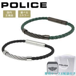 【新作モデル】 ポリス ブレスレット シルバー グリーン ブラック メンズ レザー マグネット式 POLICE KINGPINS キングピン GB0005407 GB0005449 選べる2カラー 【ラッピング無料 誕生日 お祝い プレゼント ギフト 贈り物】 送料無料