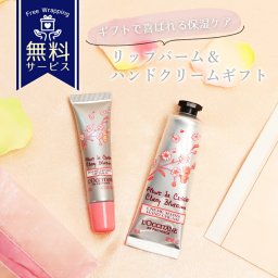 ロクシタン チェリーブロッサム リップバーム ＆ ソフトハンドクリーム セット ギフト プレゼント 人気 さくら 香り 保湿 正規品 女性 誕生日 記念日 お礼 喜ばれるギフト