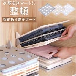 衣類収納ボード 通販 折り畳みボード 洋服収納ボード 衣類 収納 ボード トレー 折りたたみ 引き出し仕切り 省スペース 通気性 型崩れ シワ防止 Ｔシャツ シャツ ズボン スカート 整理 整頓 押し入れ クローゼット 洋服折り畳み タオル収納