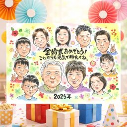 結婚記念日のお祝いに、プレゼントにも喜ばれています。 似顔絵 ギフト 金婚式 贈り物 プレゼント 名入れ 手描き 結婚記念日 お祝い 長寿 誕生日 大人数 ご夫婦 祖父 ご両親 家族 名入れ 修正無料 下書き確認 サプライズ かわいい そっくり 一生もの 長寿 宝物 一生もの 結婚50周年 感謝 メモリアル 大量注文 クリスマス 古希祝い 引っ越し 闘病中の方への励まし 百寿祝い オーダーメイド